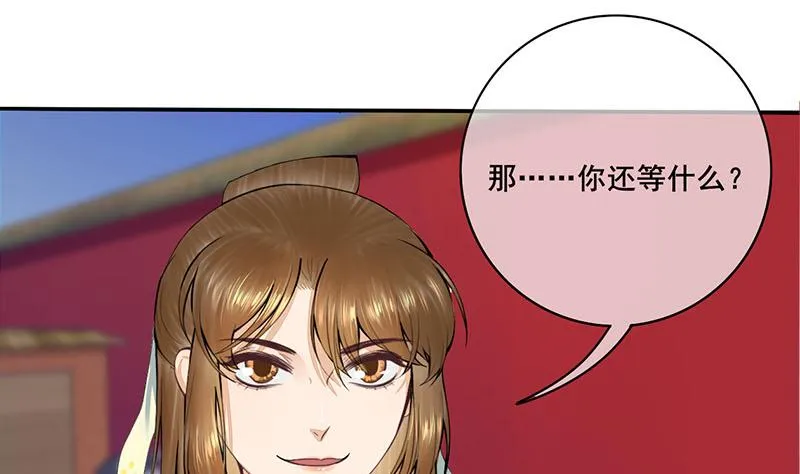 第三季 第280话 不依不饶 第37页
