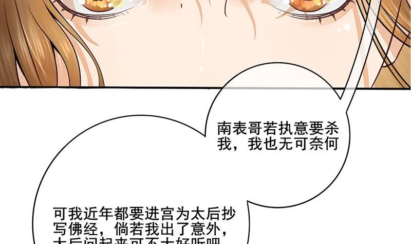 第三季 第280话 不依不饶 第43页
