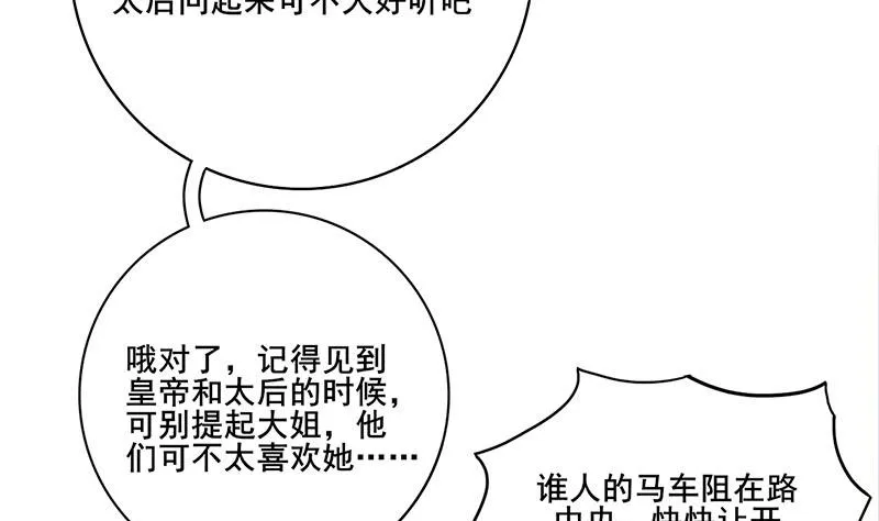 第三季 第280话 不依不饶 第44页
