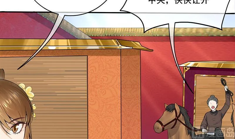 第三季 第280话 不依不饶 第45页
