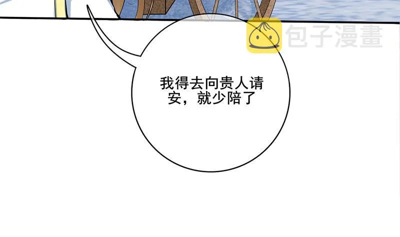 第三季 第280话 不依不饶 第47页