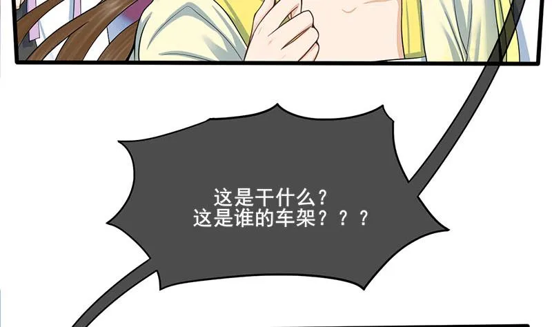 第三季 第280话 不依不饶 第50页