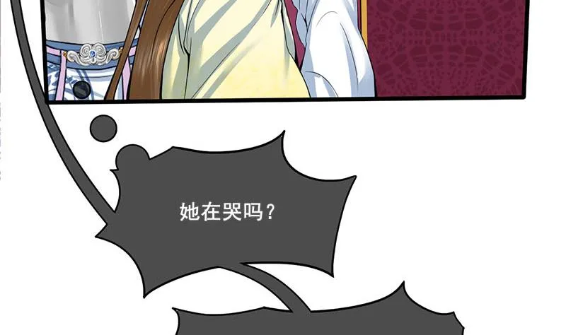 第三季 第280话 不依不饶 第52页