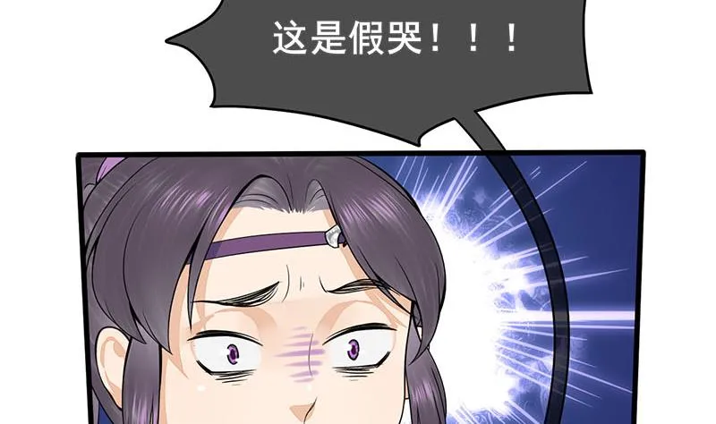 第三季 第280话 不依不饶 第53页