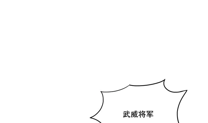 第三季 第280话 不依不饶 第55页