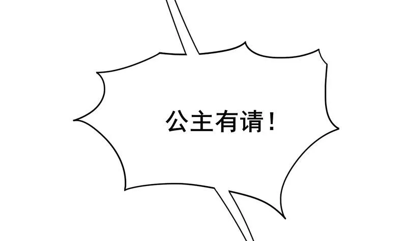 第三季 第280话 不依不饶 第58页