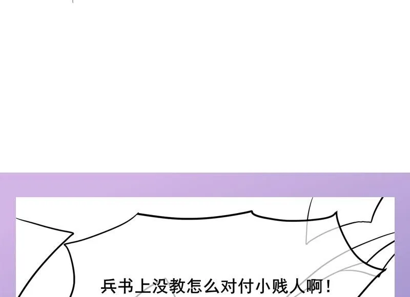 第三季 第280话 不依不饶 第61页