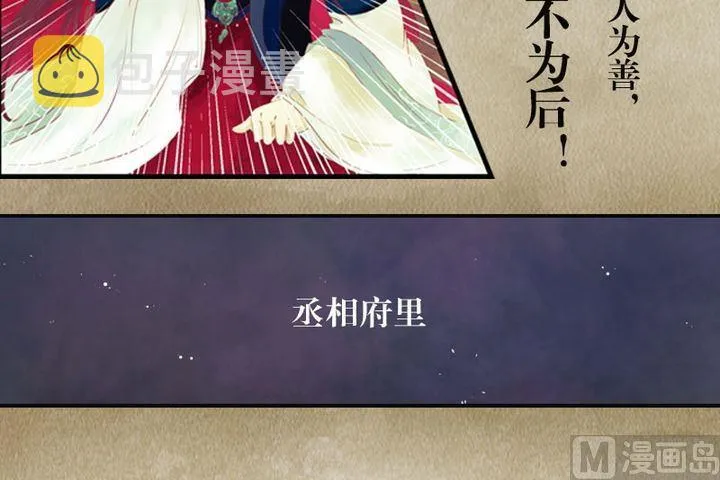 序章 第13页