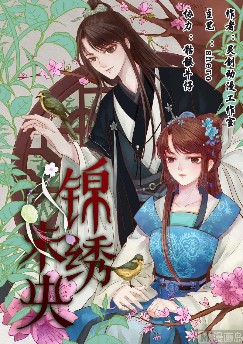 第1话 废后重生 第1页