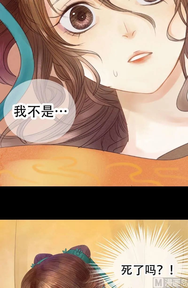 第1话 废后重生 第4页