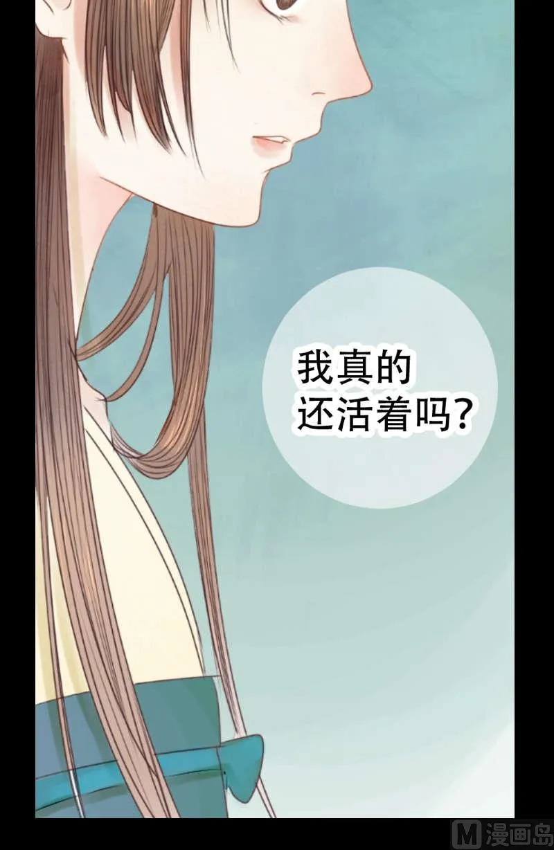第1话 废后重生 第7页
