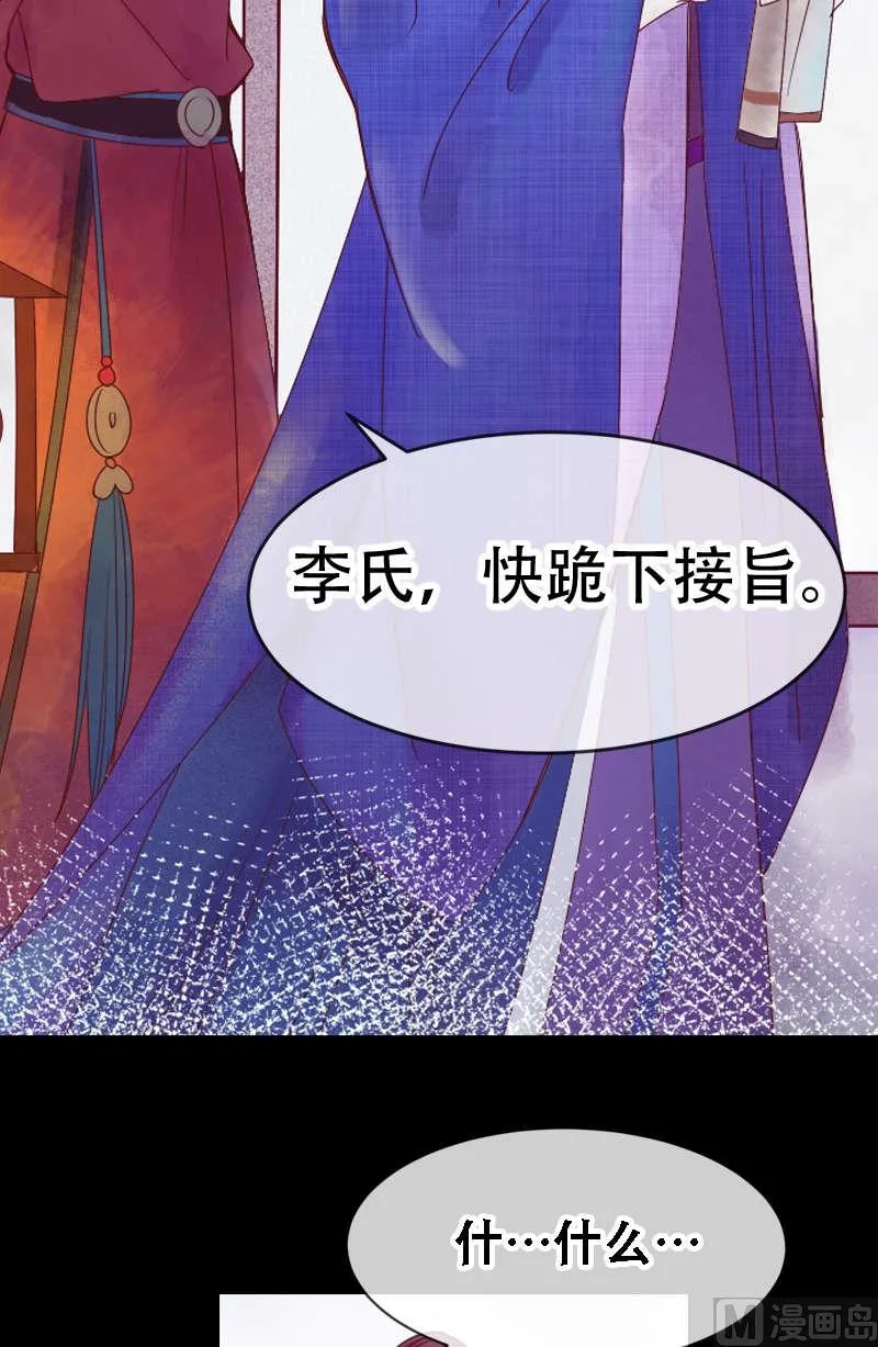 第1话 废后重生 第9页