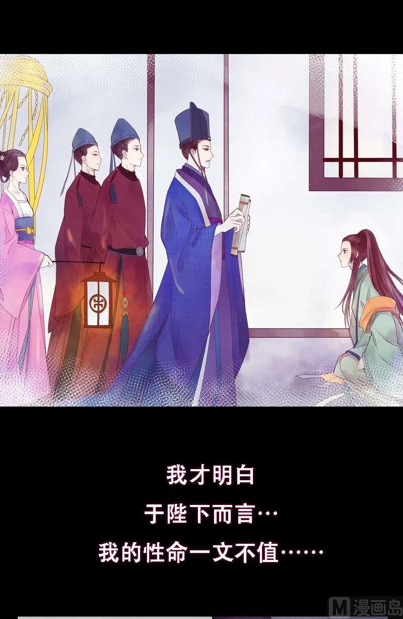 第1话 废后重生 第11页