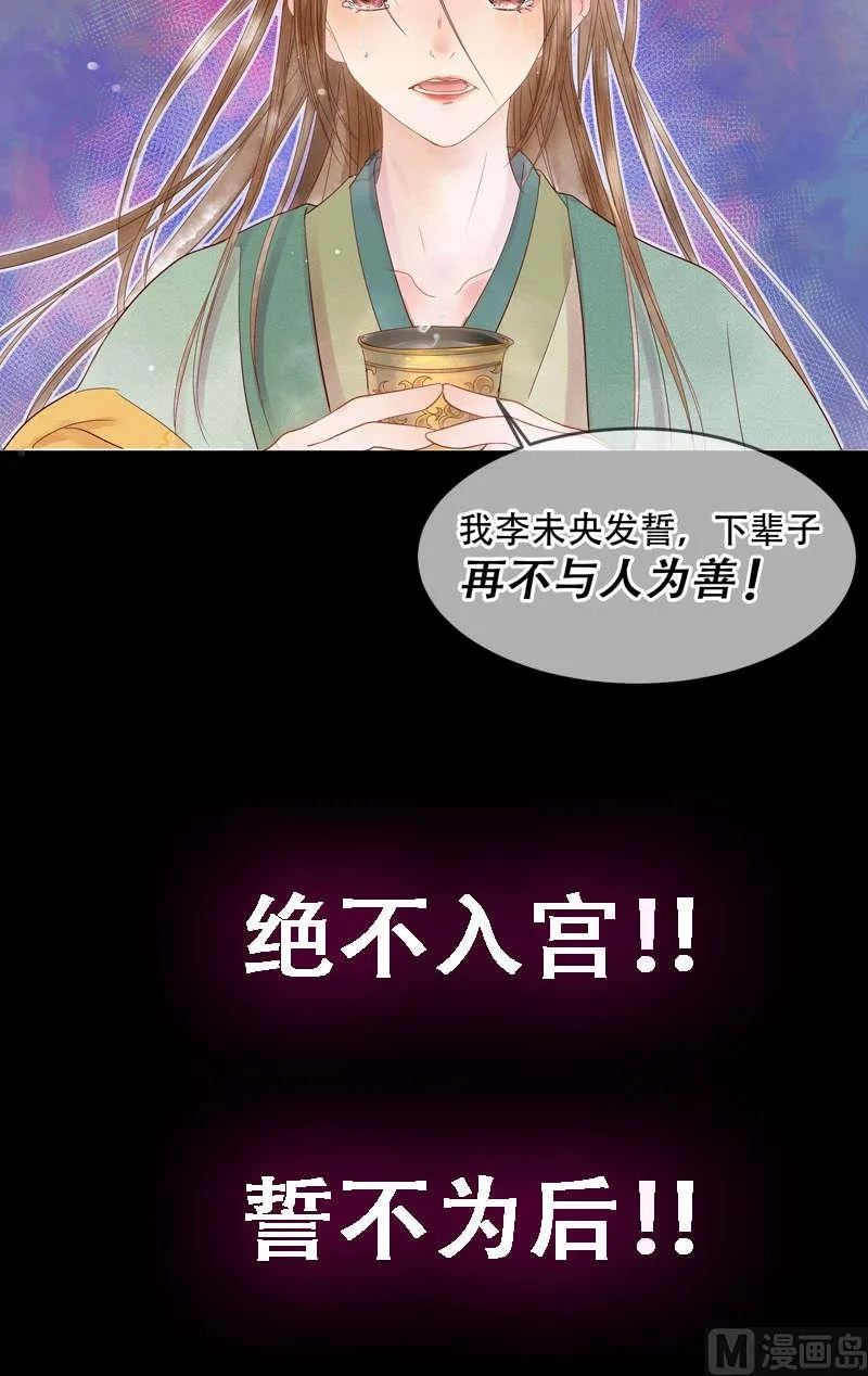 第1话 废后重生 第16页