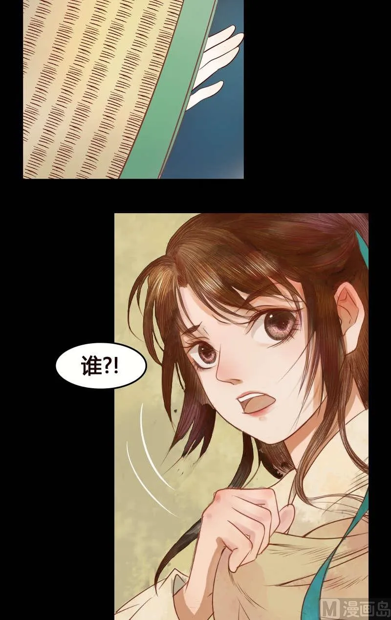 第1话 废后重生 第18页
