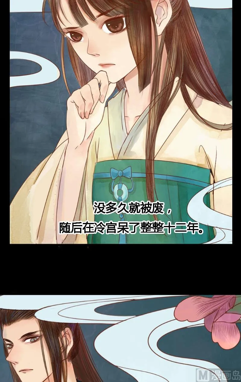 第1话 废后重生 第22页