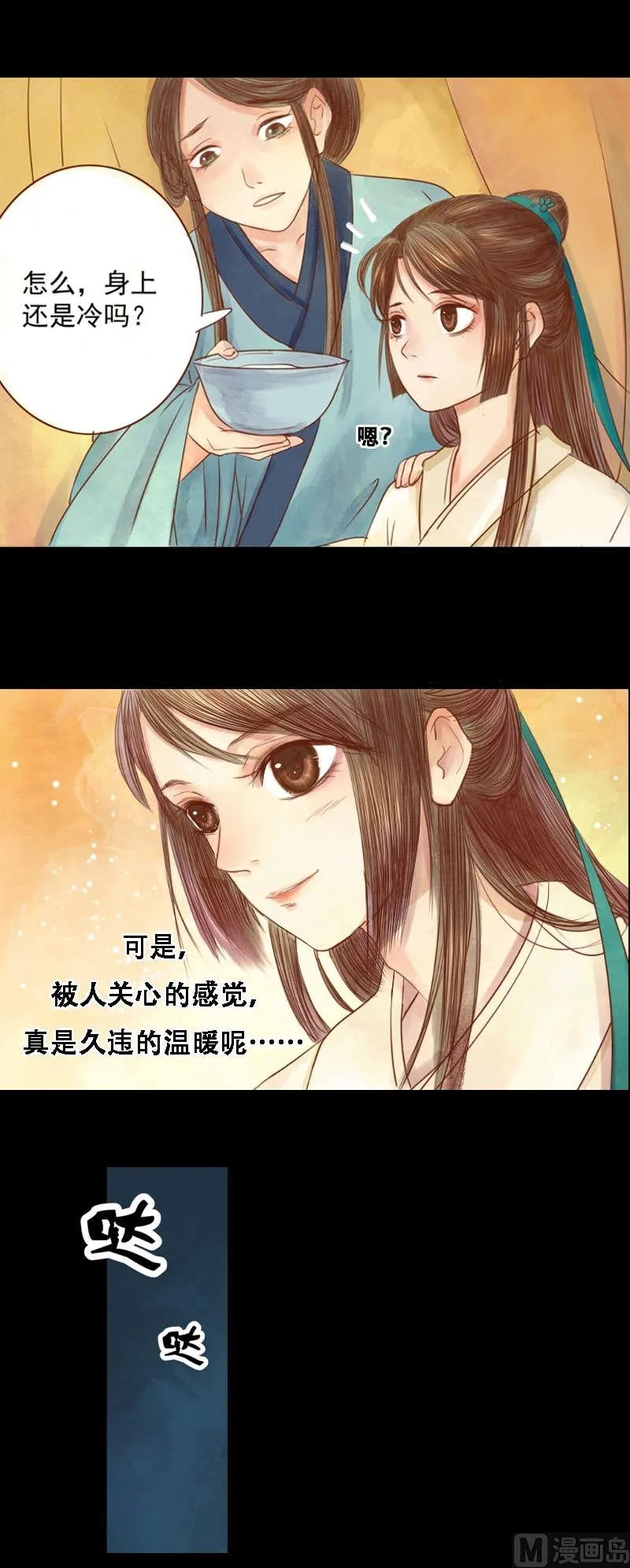 第1话 废后重生 第26页