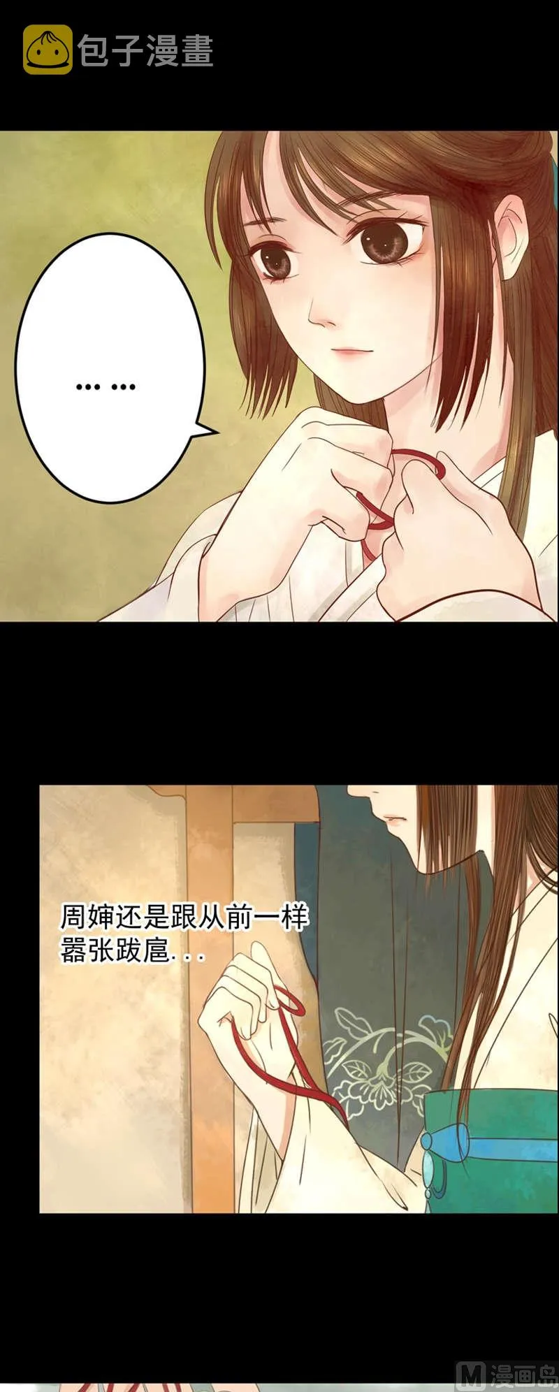 第1话 废后重生 第31页
