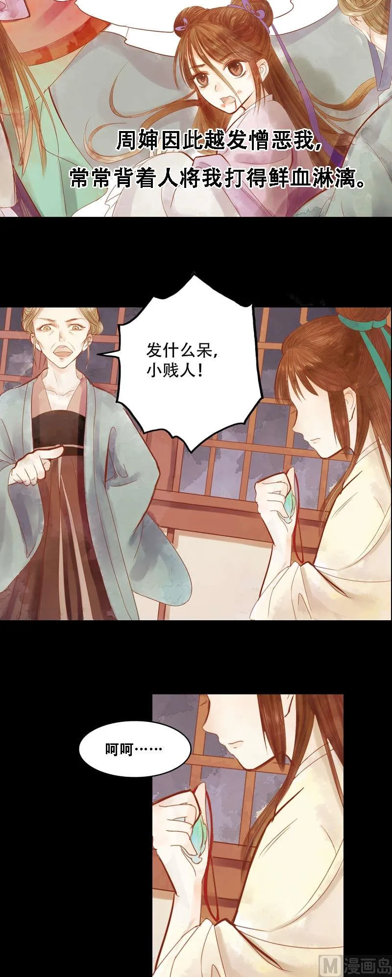 第1话 废后重生 第34页
