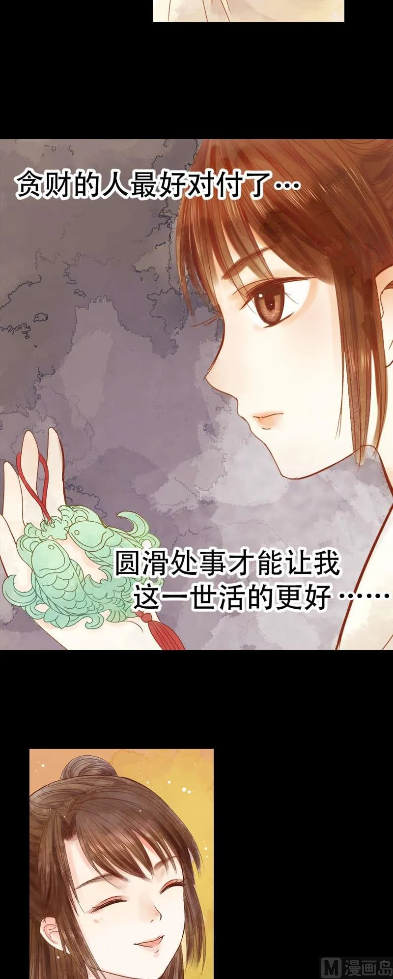 第1话 废后重生 第35页