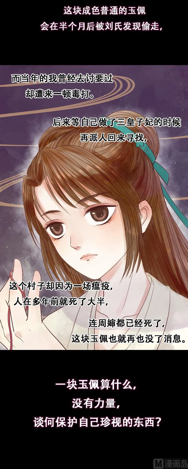 第1话 废后重生 第37页