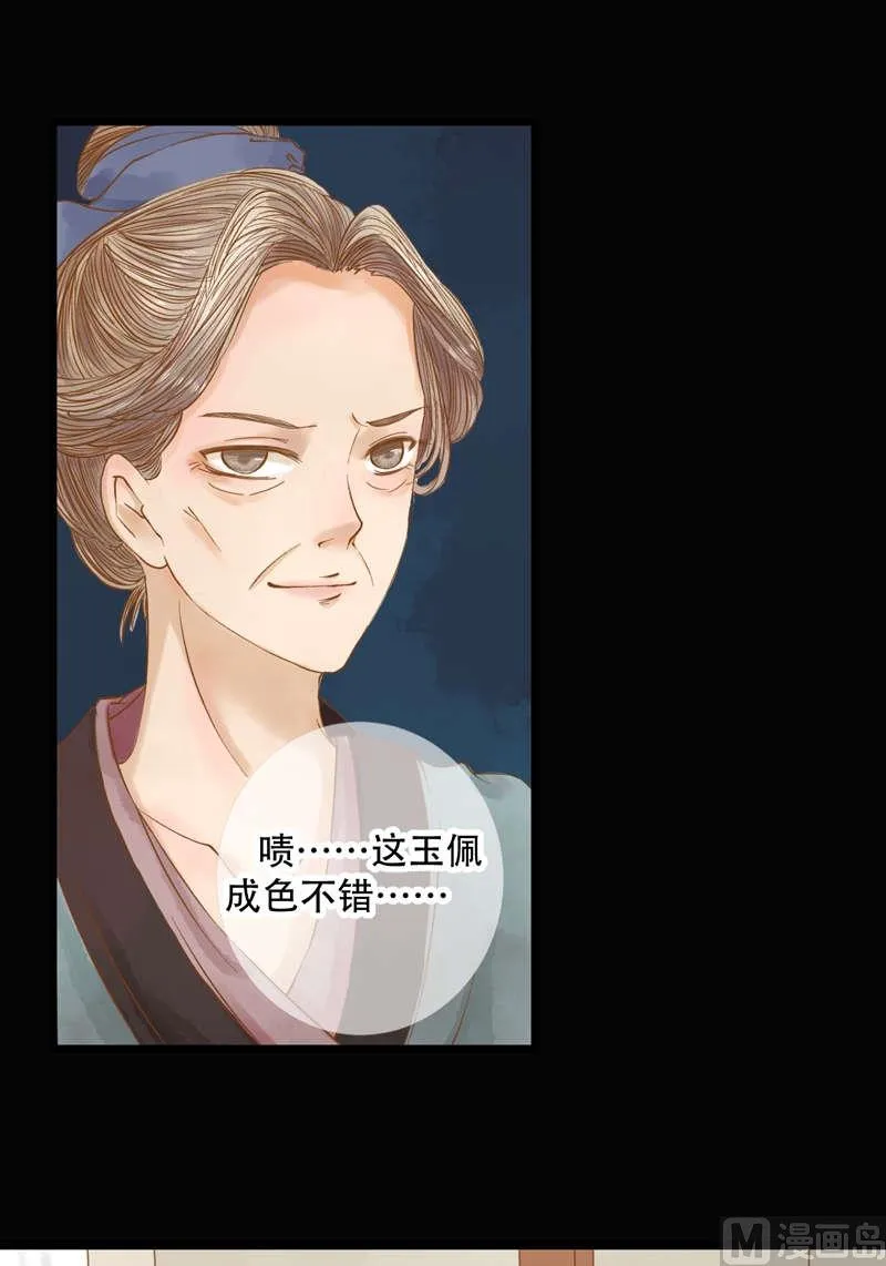 第1话 废后重生 第38页