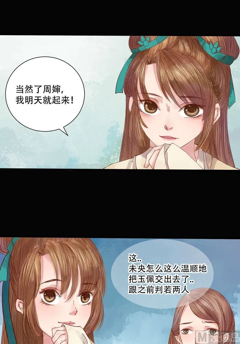 第1话 废后重生 第41页