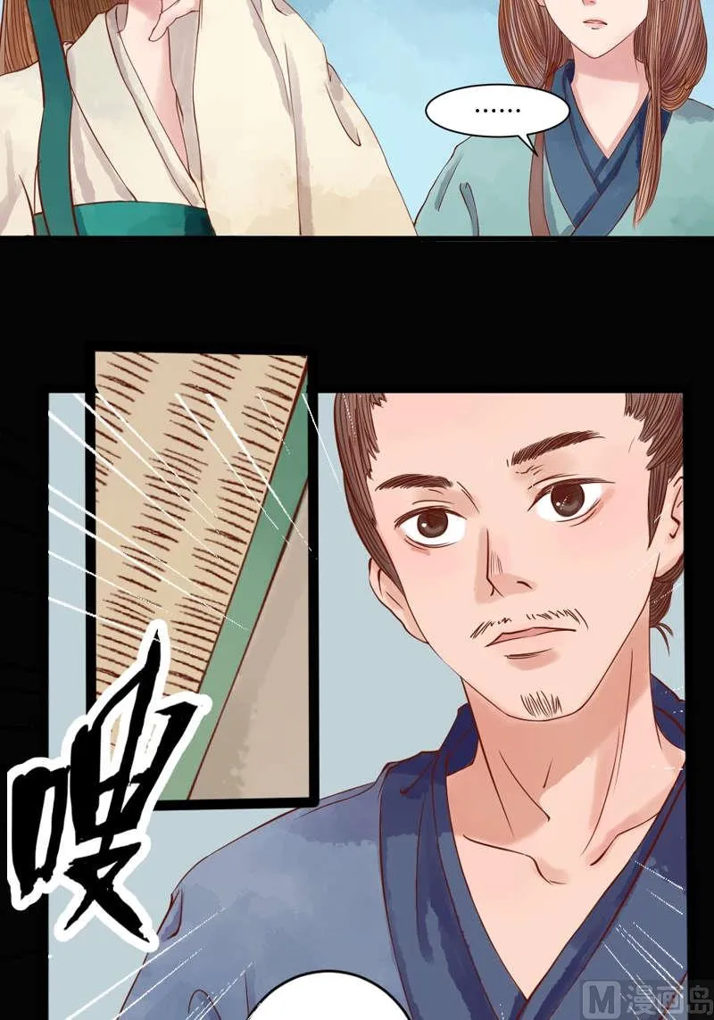 第1话 废后重生 第42页