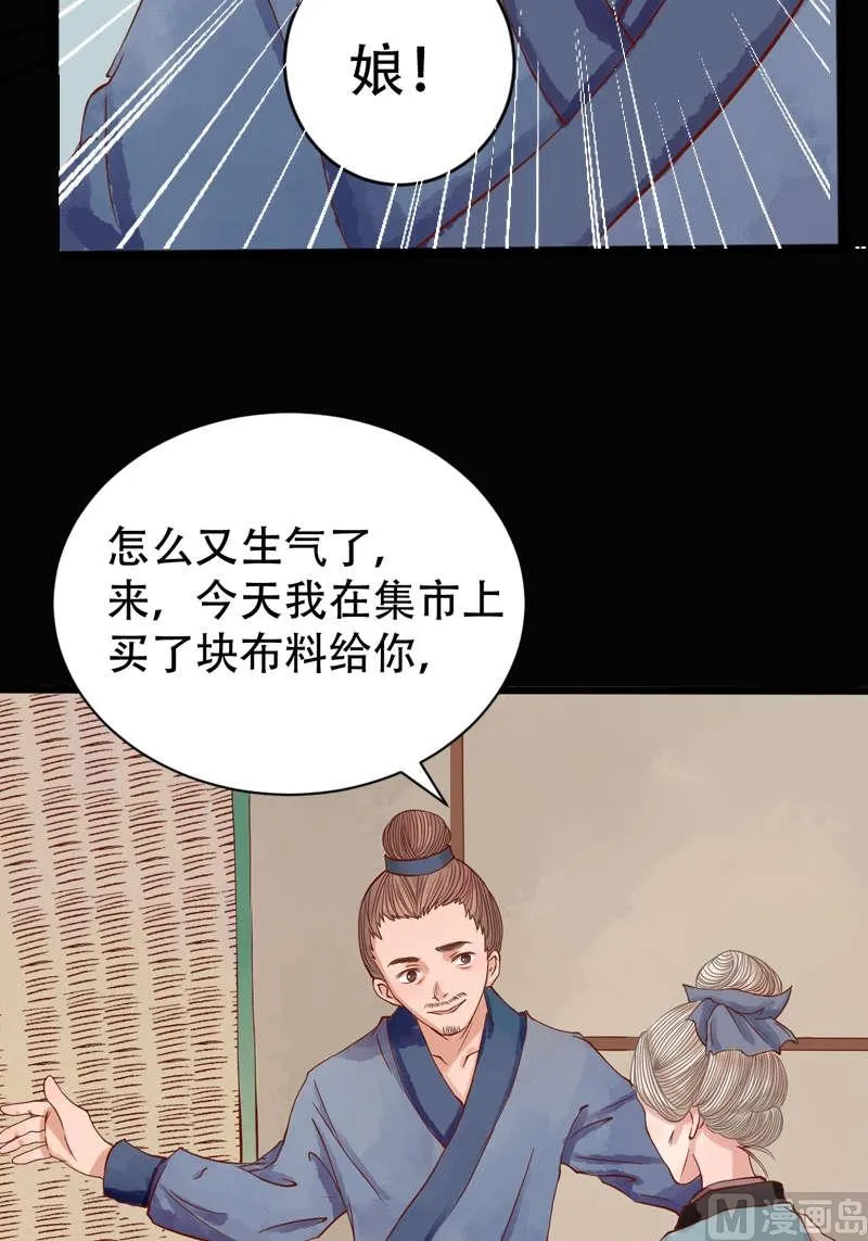 第1话 废后重生 第43页