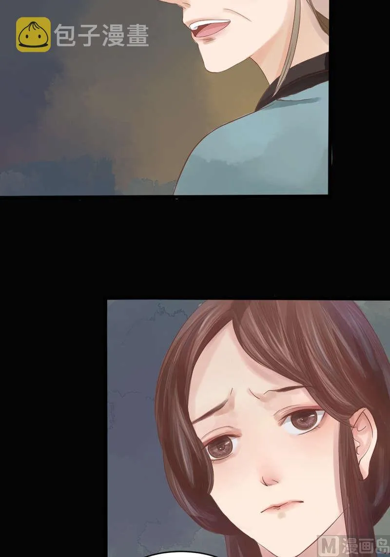 第1话 废后重生 第45页