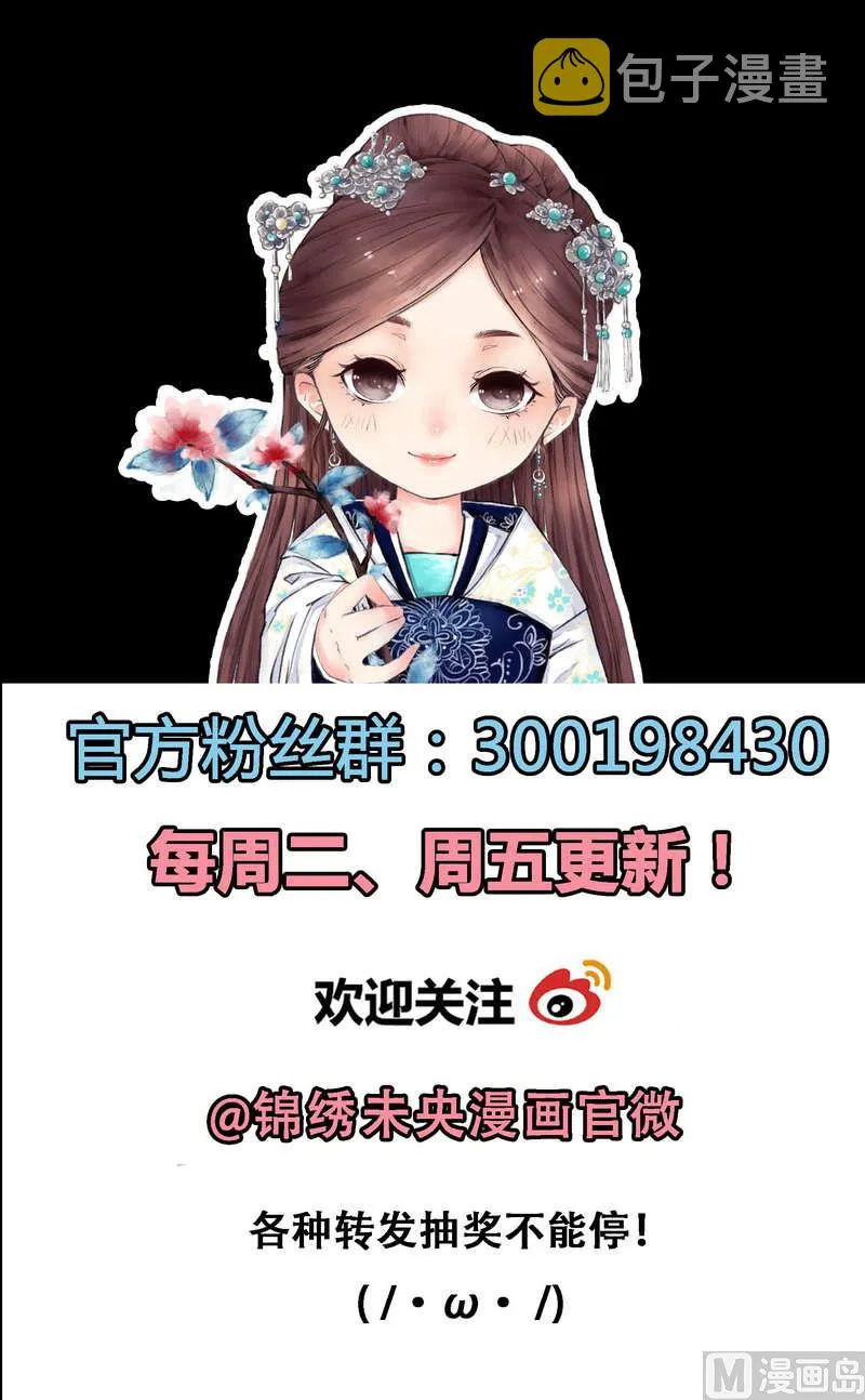 第1话 废后重生 第50页