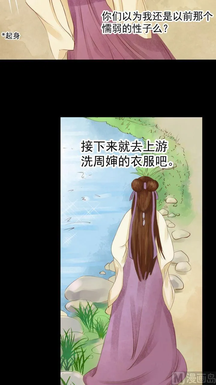 第3话 周婶之祸 第4页