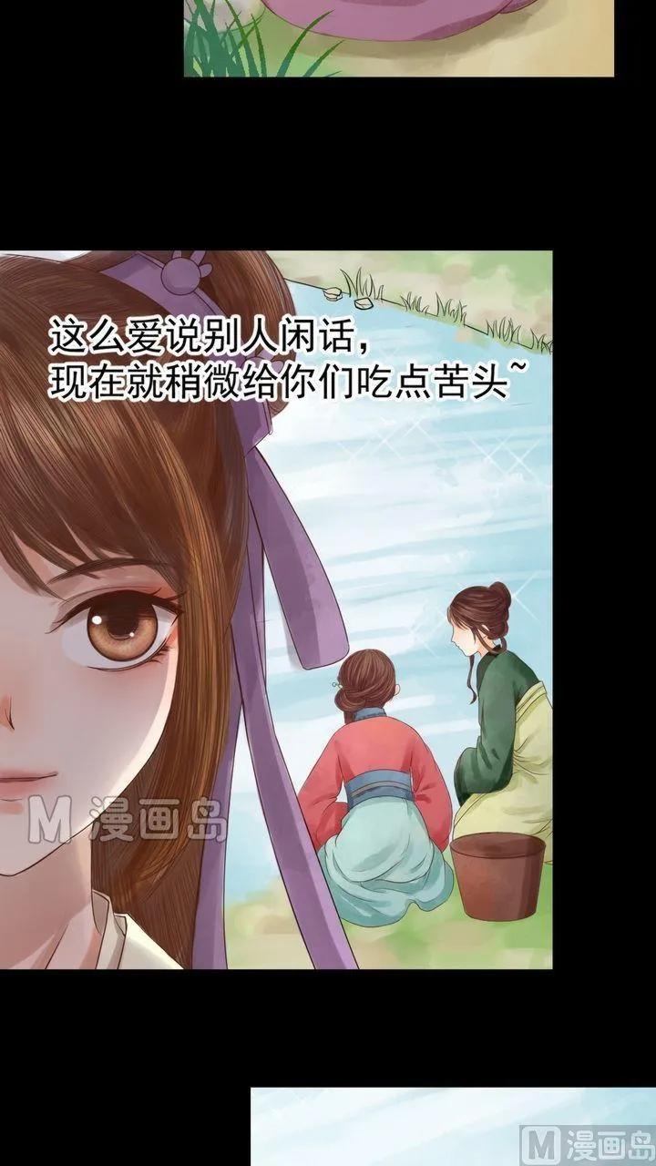 第3话 周婶之祸 第5页
