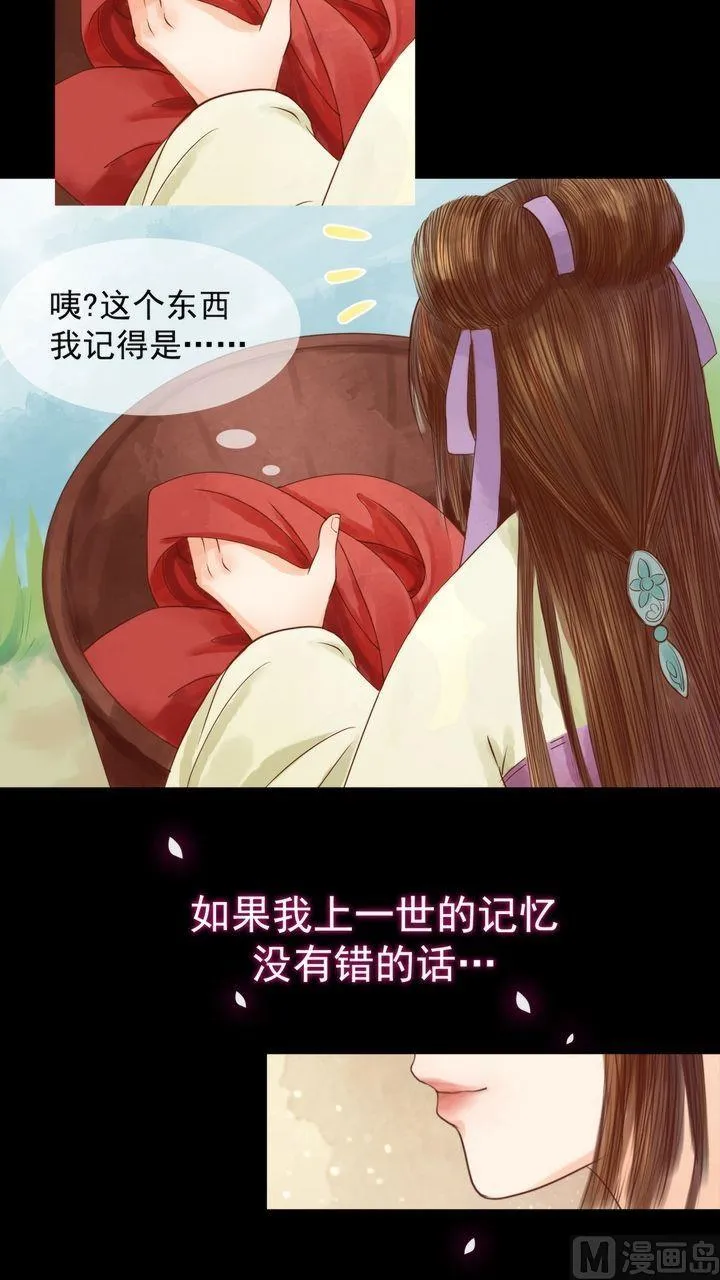 第3话 周婶之祸 第7页