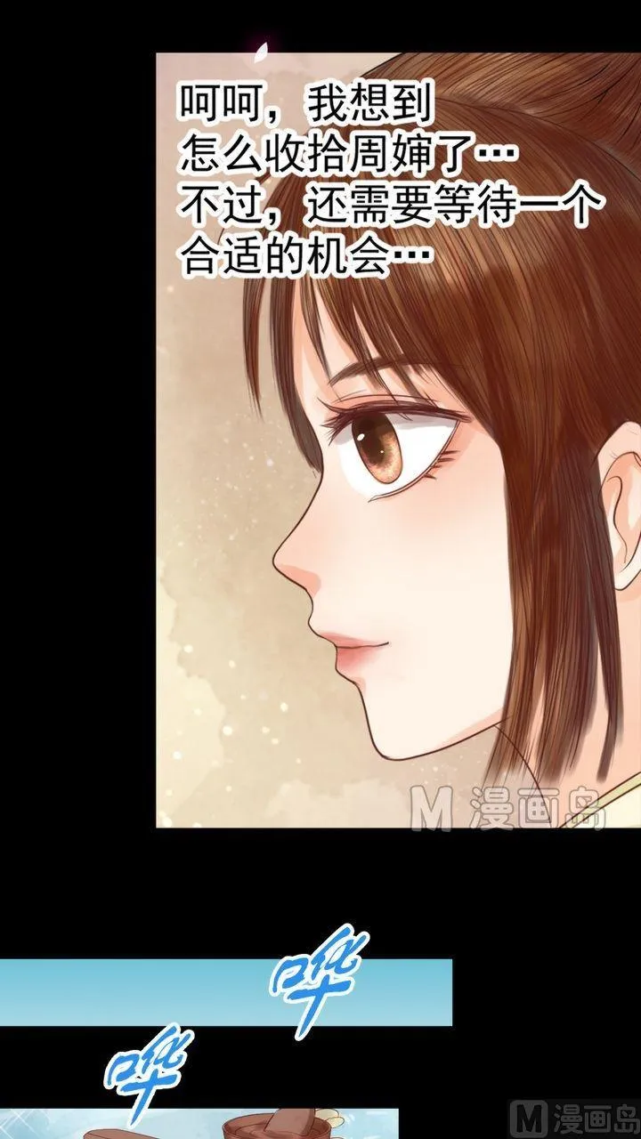第3话 周婶之祸 第8页
