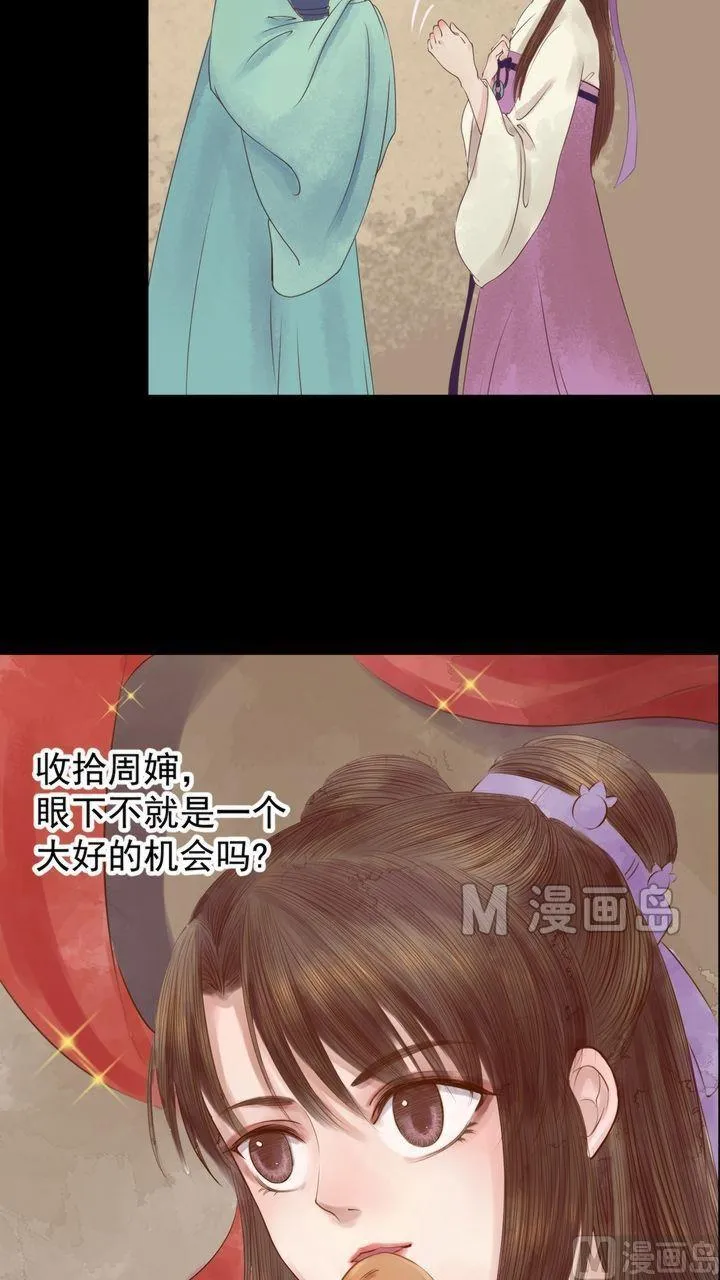第3话 周婶之祸 第15页
