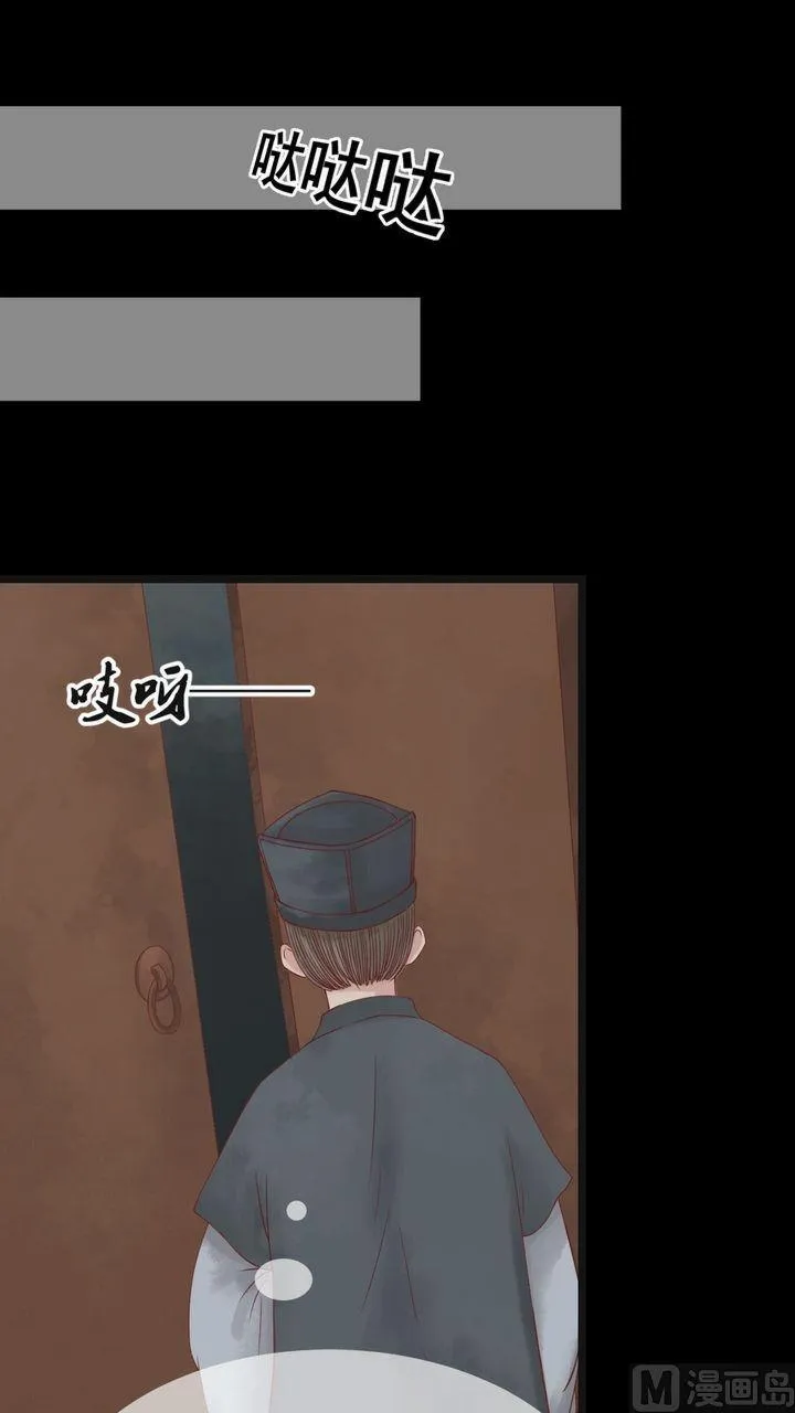 第3话 周婶之祸 第23页