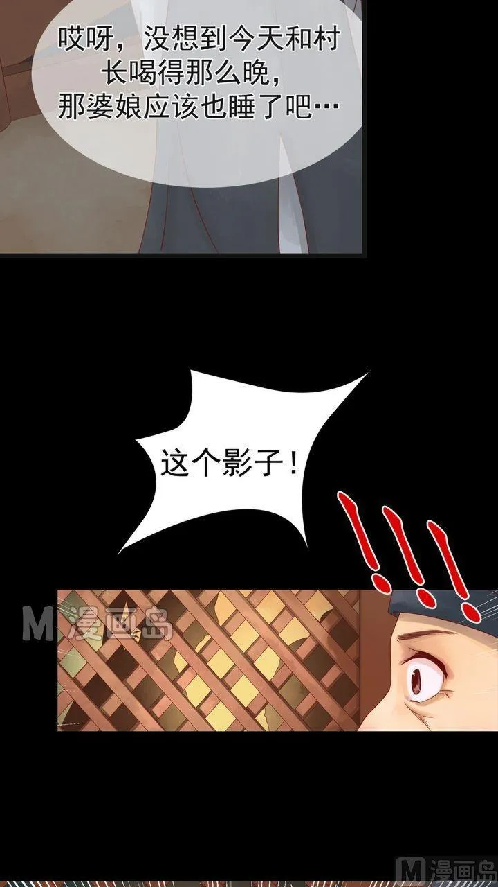 第3话 周婶之祸 第24页