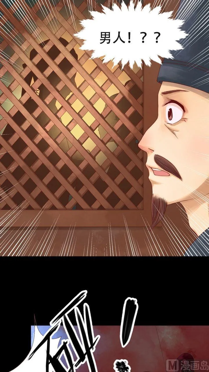 第3话 周婶之祸 第25页