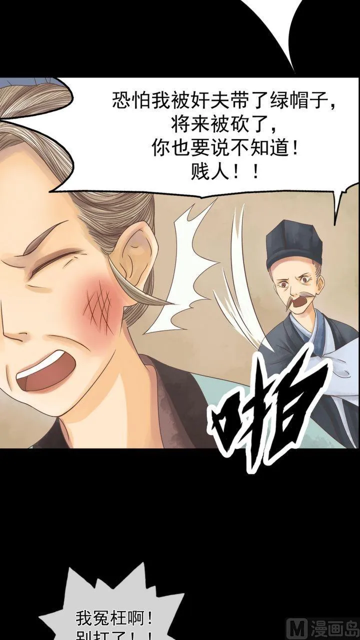 第3话 周婶之祸 第28页