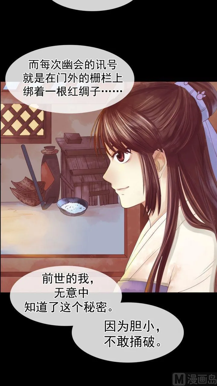 第3话 周婶之祸 第30页