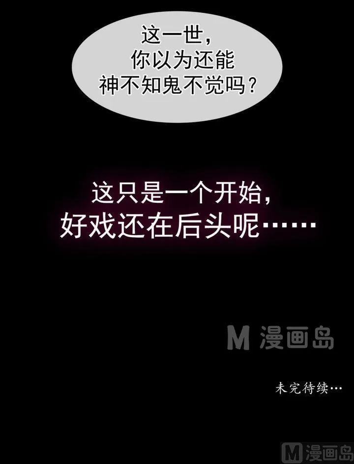 第3话 周婶之祸 第31页