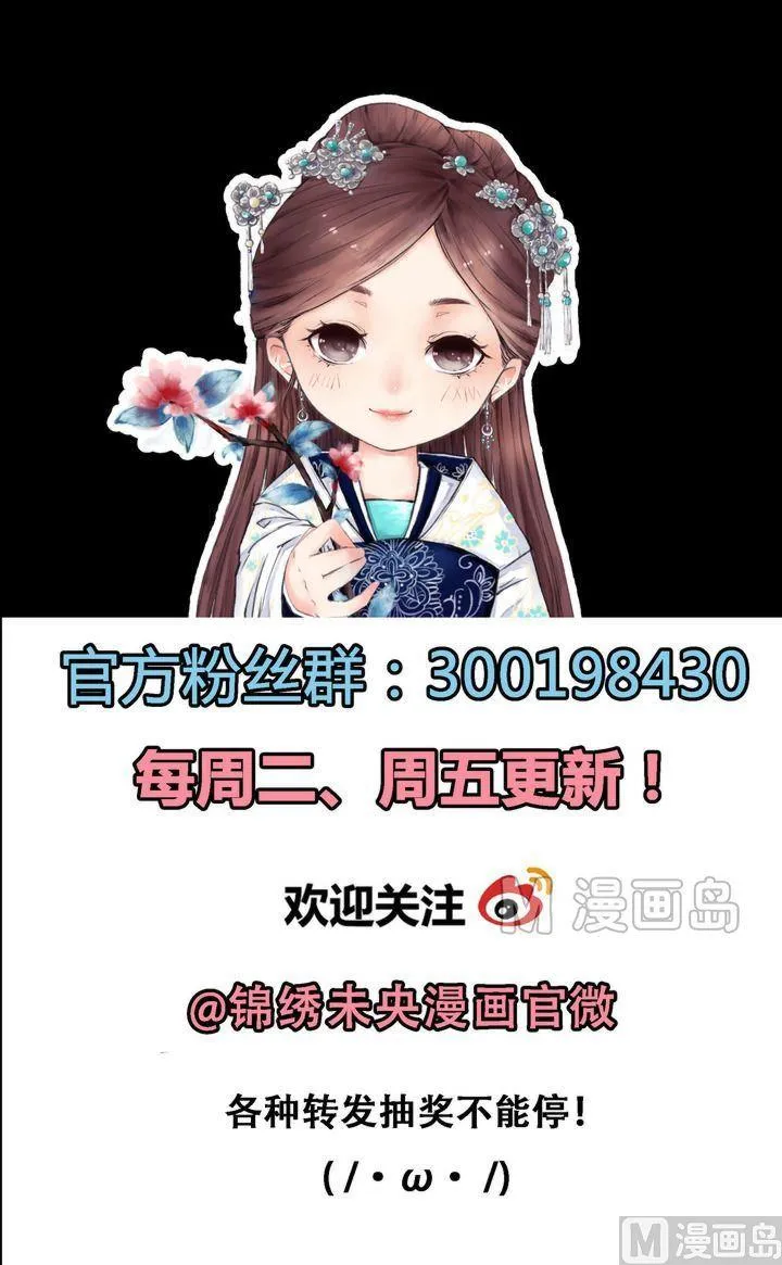 第3话 周婶之祸 第32页