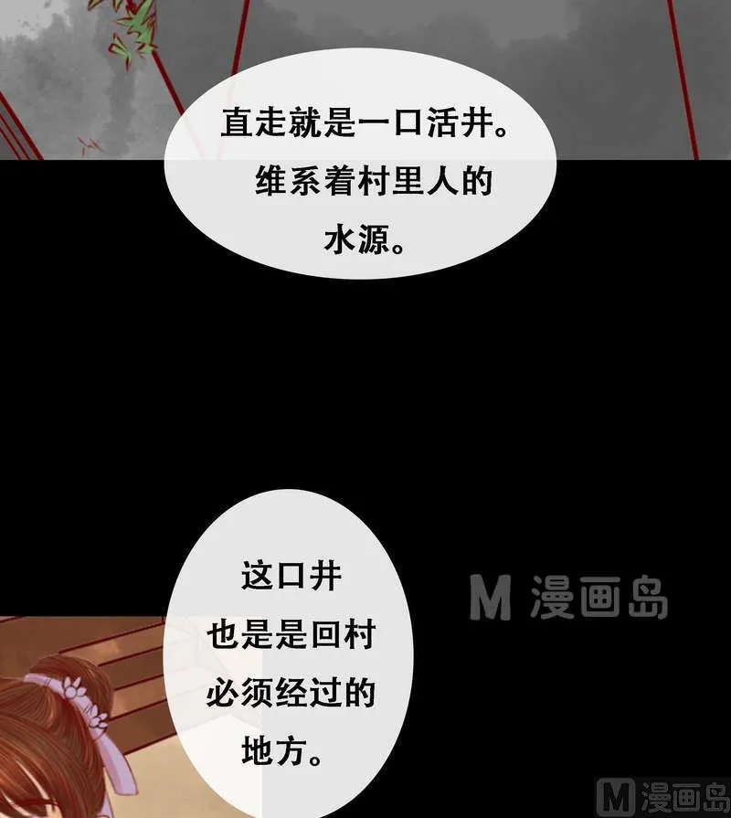 第4话 将计就计 第13页