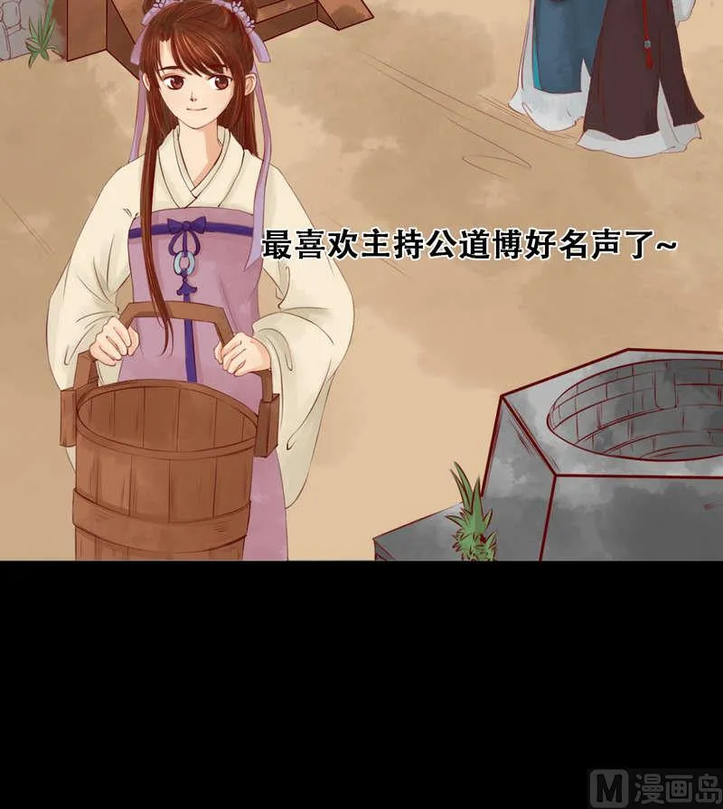 第4话 将计就计 第16页