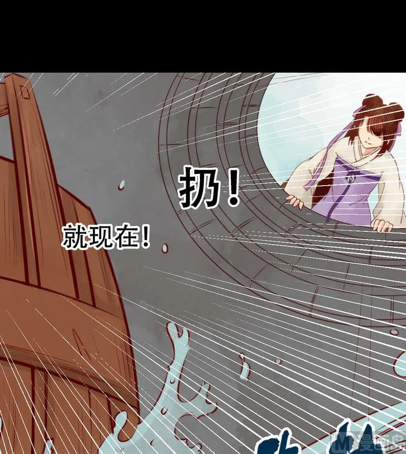 第4话 将计就计 第17页