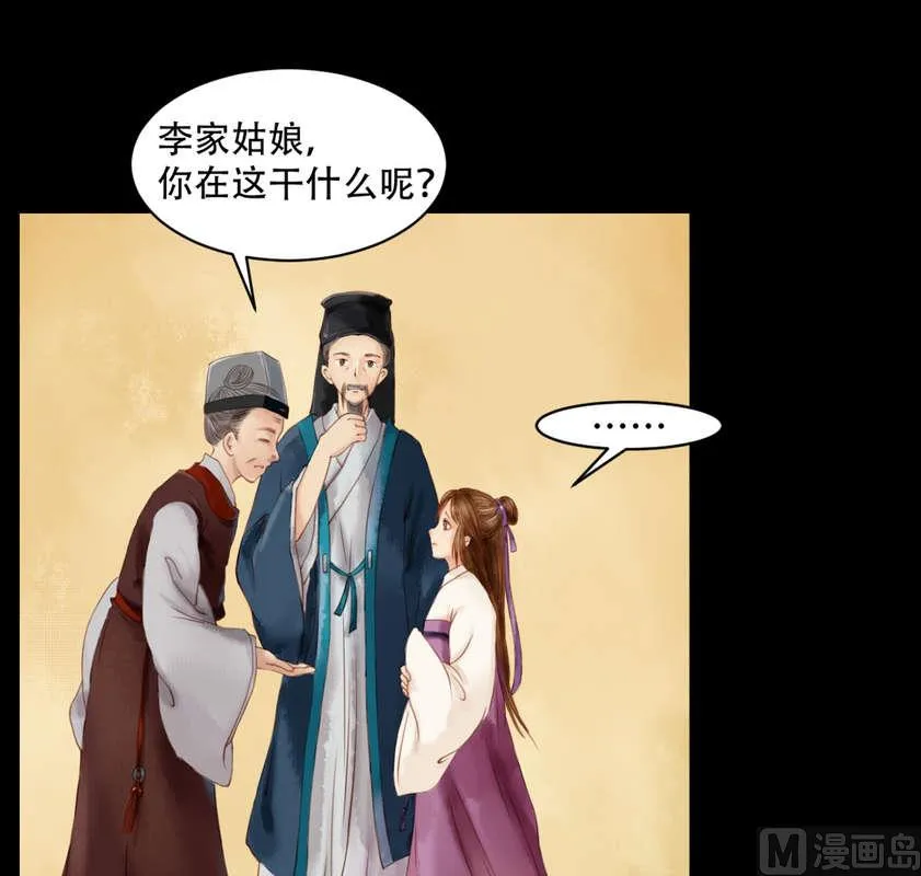 第4话 将计就计 第19页