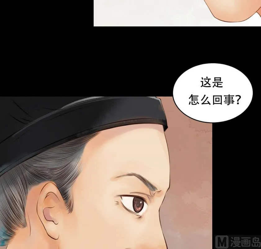 第4话 将计就计 第24页
