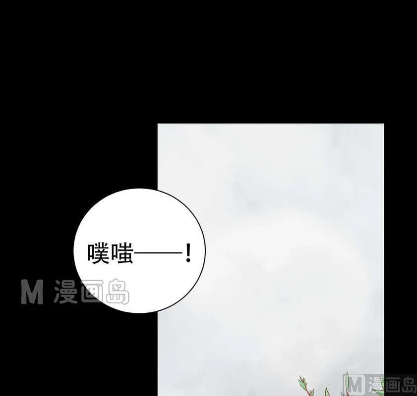 第4话 将计就计 第31页