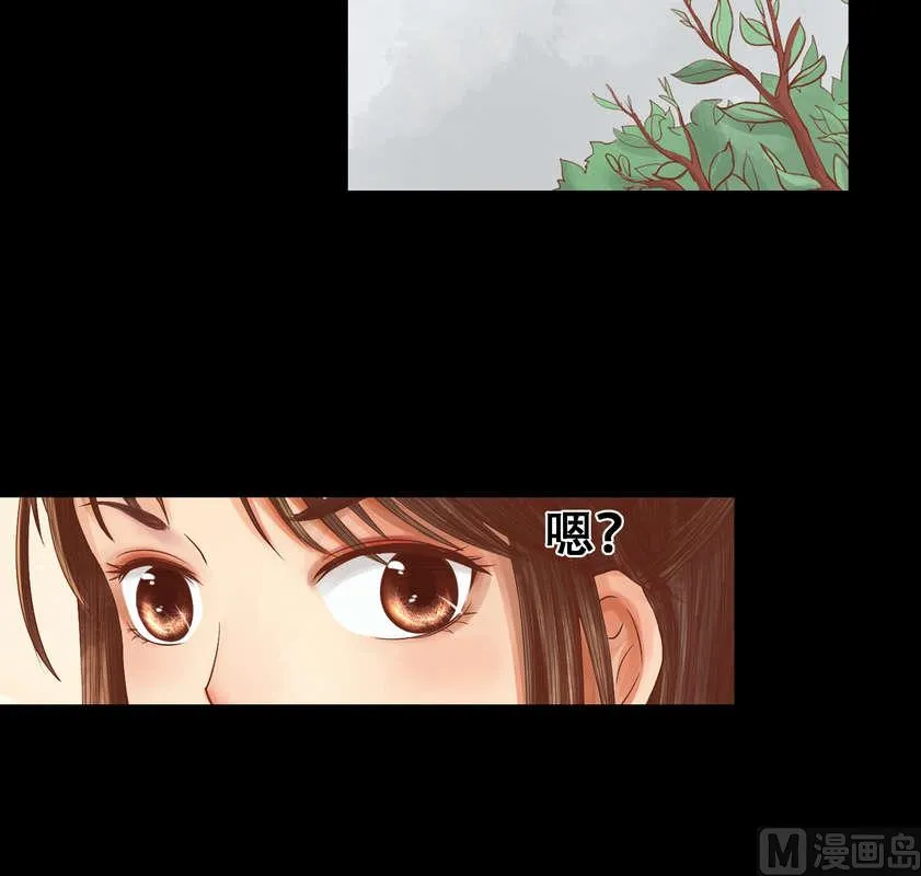 第4话 将计就计 第32页